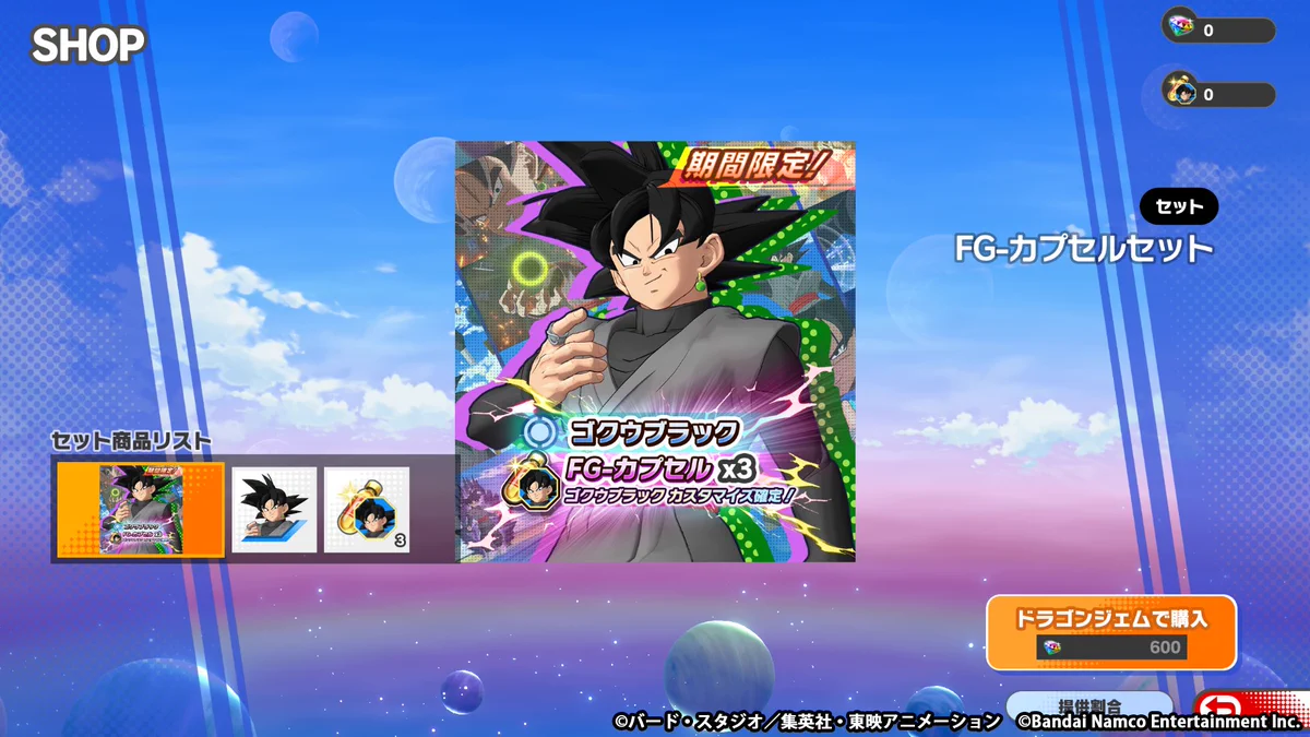 ドラゴンボール ゲキシンスクアドラ 【公式】 on X: 