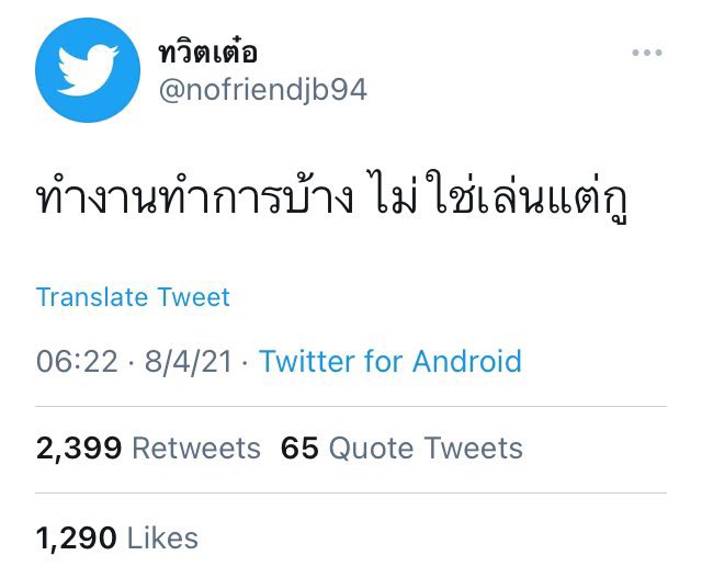 bbigkachu's tweet photo. อื้มม https://t.co/WSLkqJclcc