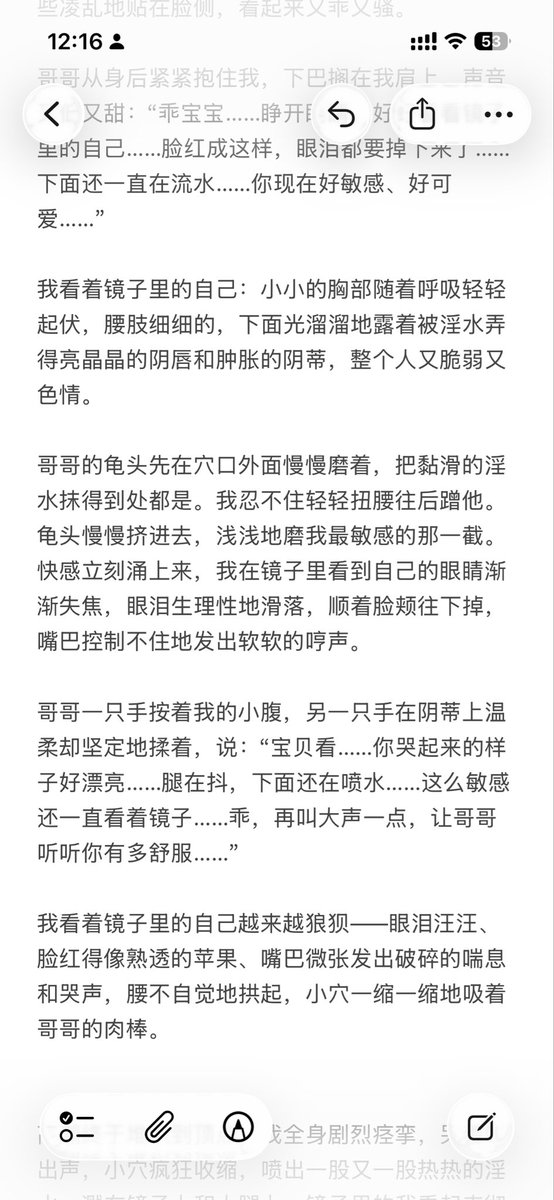 KeYi97479's tweet photo. #对镜 #白日宣淫 #sweettalk 

“宝宝你看……你哭起来的样子好漂亮……腿在抖，下面还在喷水……这么敏感还一直看着镜子……乖，再叫大声一点，让哥哥听听你有多舒服……” https://t.co/SG0oK4Lkct