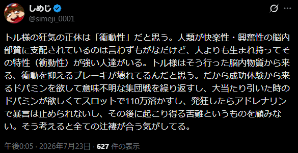 Post by レジェソド on X: 🤔