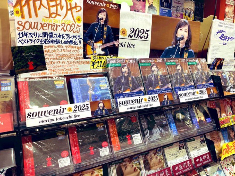 竹内まりや】 DVD&Blu-ray 『souvenir 2025 ～mariya takeuchi live
