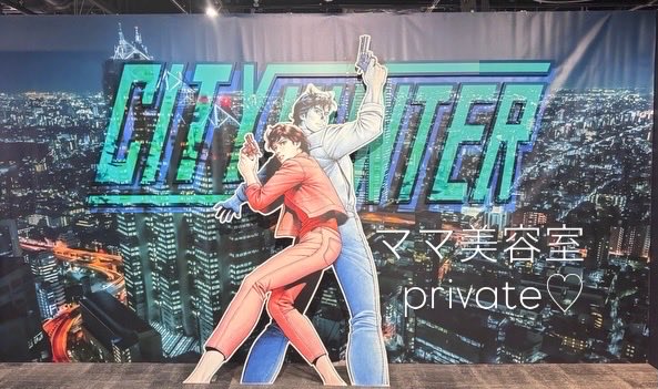 dothair's tweet photo. シティーハンター大原画展 宝塚 美容室 託児所 小林

https://t.co/8FYzlH3zKC gemのあかねです
前々から予約していたシティーハンター大原画展とコラボカフェに
シティーハンター仲間の父と弟と行ってきました！私とシティーハンターについて語りましょう！
https://t.co/zm93PvS6OO https://t.co/6m7oBegt4a