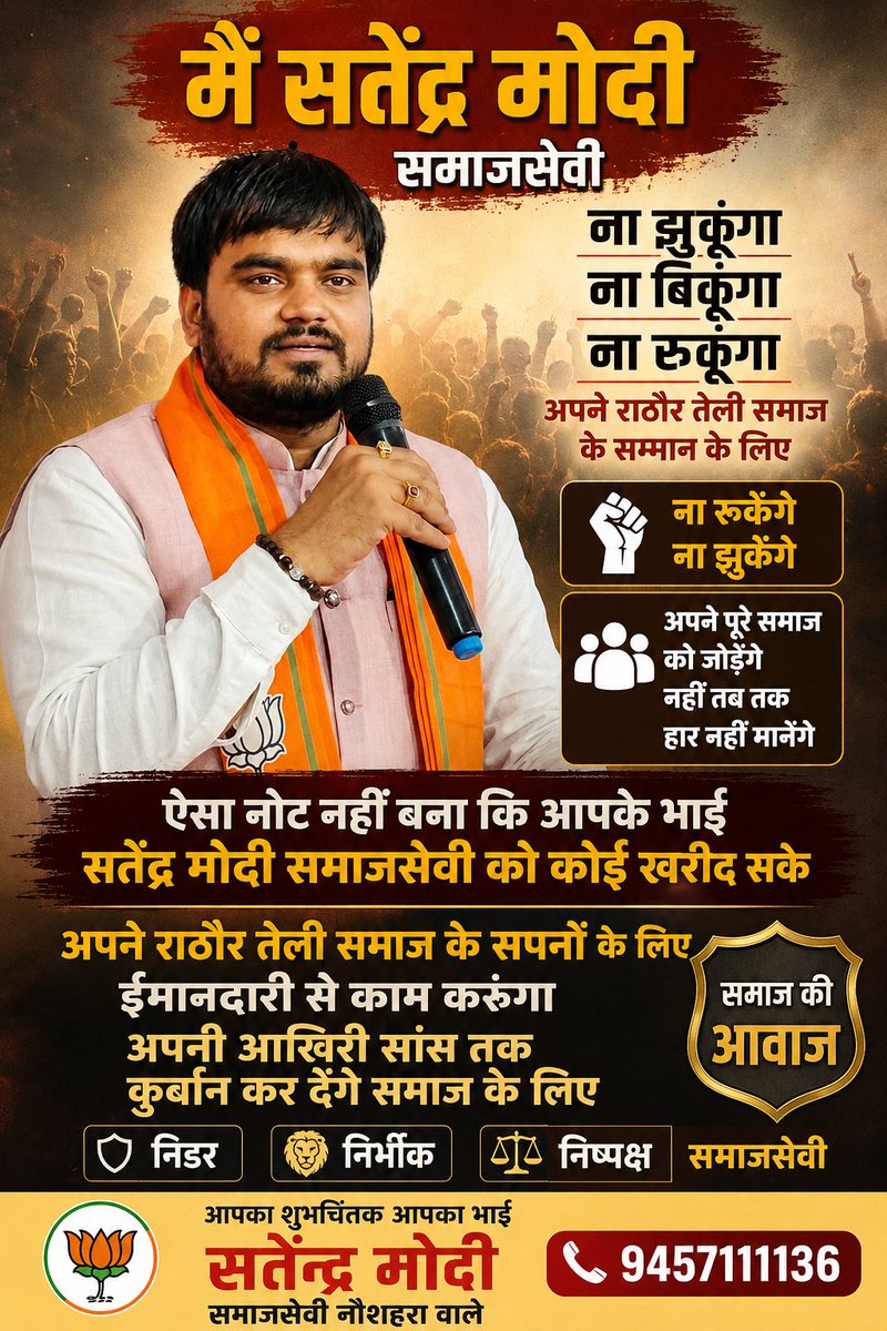 modisatendra945's tweet photo. देश ��िरोधी ताकतें एकजुट होकर देश की शांति और सुरक्षा को चुनौती देने की कोशिश कर रही हैं। ऐसे समय में सरकार को दृढ़, प्रभावी और ठोस कदम उठाकर देश के हितों और नागरिकों की सुरक्षा सुनिश्चित करनी चाहिए...
और कॉकरोच पर लठ बजाना चाहिए 
@narendramodi जी @AmitShah जी https://t.co/MGnhpYEDbT