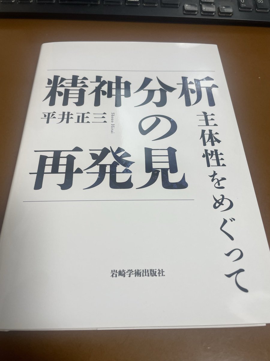 cpyuhshi2013's tweet photo. ついに出来上がりました！
精神分析そのものをそのコミュニティも含めて根本的に見直し、新たな分析臨床の方向性を明確にする試みです。
よろしくお願いします！ https://t.co/4N1kwiHDT7