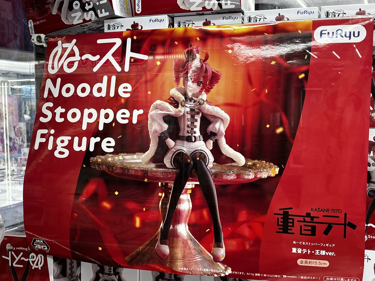 toretoru_am's tweet photo. 【新入荷】

重音テト
ぬーどるストッパーフィギュア
−重音テト・王様ver.−

僕のヒーローアカデミア 
Grandista-TODOROKI SHOTO-

魔法少女まどか☆マギカ
ぬーどるストッパーフィギュア
−鹿目まどか−

#とれとる https://t.co/I2577QMlYV