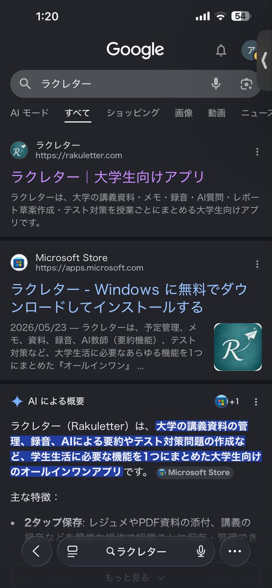 Marim_Developer's tweet photo. やっ���Googleに固有名詞認定された😭

#個人開発 #アプリ制作 https://t.co/PFtIpwmMqb