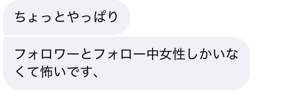 omamco_pua2's tweet photo. 直近これで2アポ破綻
インスタの育て方教えてください https://t.co/W9YRdWnl6r