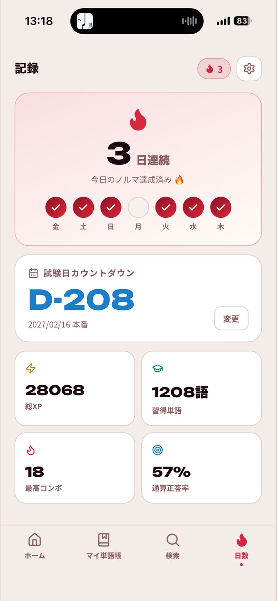 mingyuansong3's tweet photo. 大体一週間ちょいぐらい使って、本当に伸びる感ありました。赤本の難度評価のやや語彙レベル高いところ、単語で知らないで読めないことが大分少なくなってきた。
楽しい( ＾∀＾) https://t.co/Hj6RqbIo4K