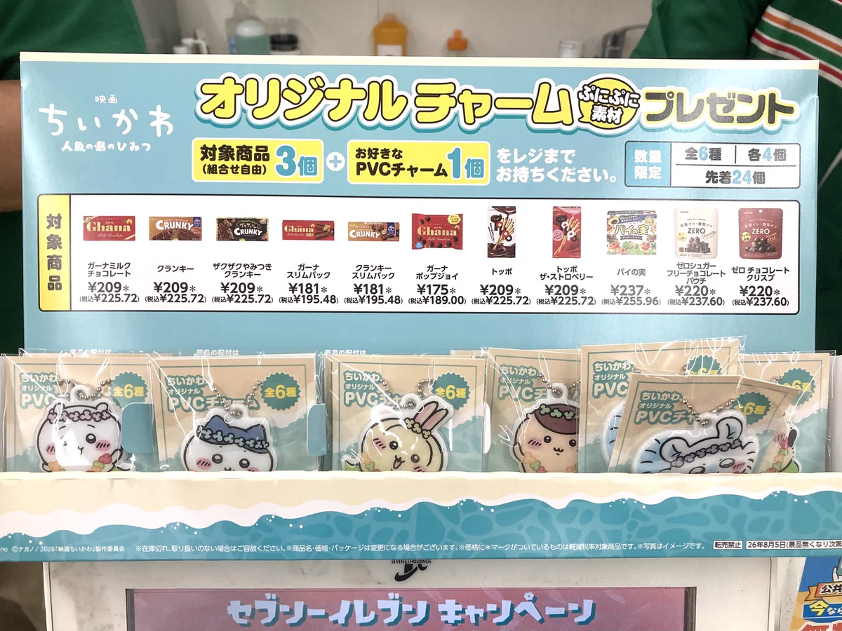 X-এ さくまんじゅう🌰: 