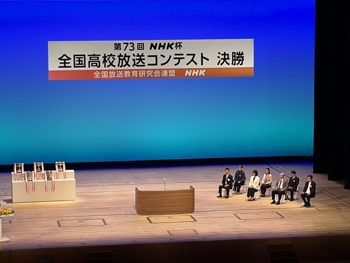 NTH_Broadcast's tweet photo. 本日はＮＨＫホールで全国大会決勝です！残念ながら本校の研究発表は決勝の舞台で披露できませんでした。決勝に進んだ作品や読みから学びたいと思います！ https://t.co/PMgvFnJyJF