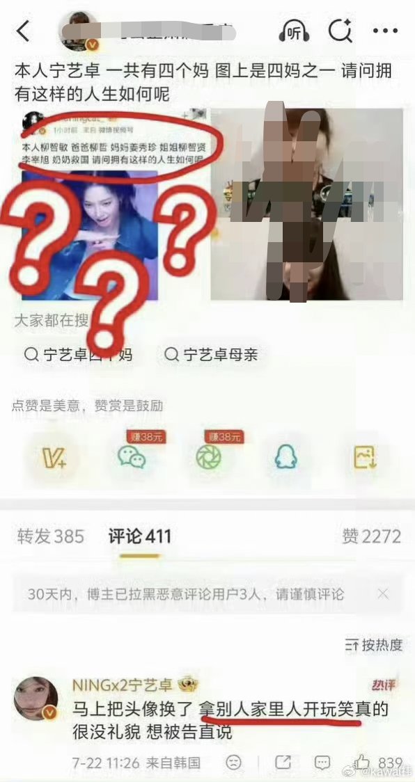 骂我默认你全家死光光 tweet media