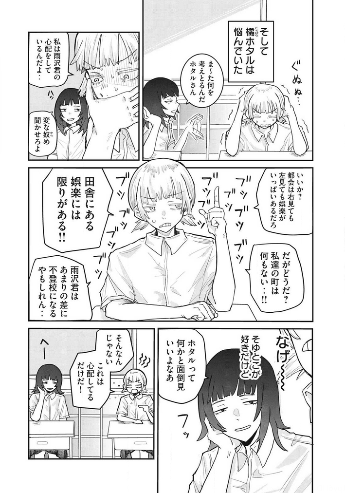 HamelnFilgaia's tweet photo. 読切には『それを単品として完成させる』ものと、『連載の第一話として仕上げる』ものでかなり属性が分かれる
これは連載第一話型。かなりワクワクする。続き読みて～
キャラの個性の作り方が結構唸るなこれ
いいやつ感が上手く噛み合ってる

日常、疎開中
https://t.co/rEubzZgJZu https://t.co/kGjcd6oNja