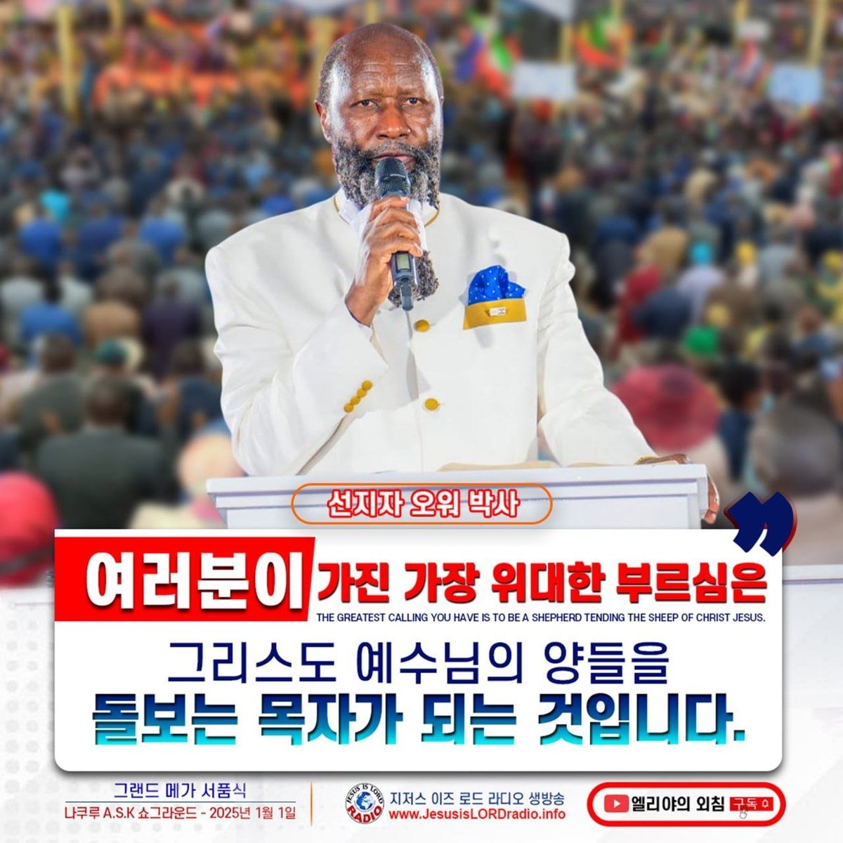 Jesusisholy333's tweet photo. 휴거되는 교회는 그리스도 예수님께서 맡기신 양들을 잘 돌보는 것입니다. 

#RaptureChurchFeatures https://t.co/2EcQ2b4hbH