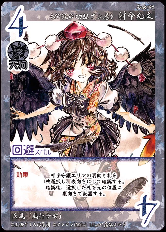 東方如何月 公式@9/12大阪オフ 9/27東京オフ 9/23チルノ祭D02