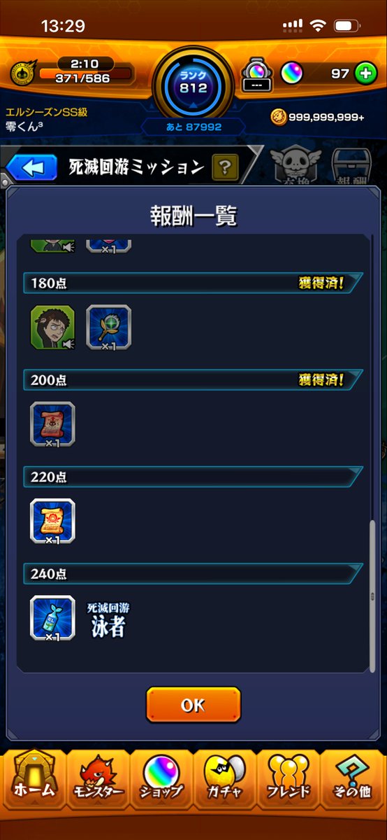 _avi_game_'s tweet photo. コガネ300ポイント必要だけど…
今日追加要素くるのかな https://t.co/HIOPQlgX3v