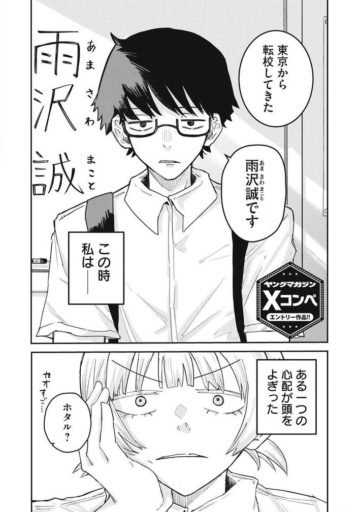 HamelnFilgaia's tweet photo. 読切には『それを単品として完成させる』ものと、『連載の第一話として仕上げる』ものでかなり属性が分かれる
これは連載第一話型。かなりワクワクする。続き読みて～
キャラの個性の作り方が結構唸るなこれ
いいやつ感が上手く噛み合ってる

日常、疎開中
https://t.co/rEubzZgJZu https://t.co/kGjcd6oNja
