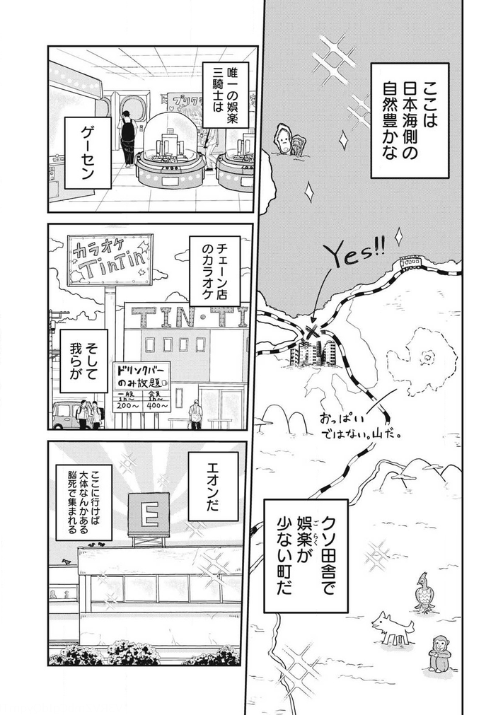 HamelnFilgaia's tweet photo. 読切には『それを単品として完成させる』ものと、『連載の第一話として仕上げる』ものでかなり属性が分かれる
これは連載第一話型。かなりワクワクする。続き読みて～
キャラの個性の作り方が結構唸るなこれ
いいやつ感が上手く噛み合ってる

日常、疎開中
https://t.co/rEubzZgJZu https://t.co/kGjcd6oNja