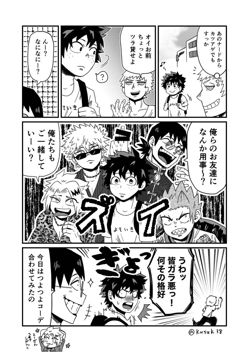 kusuk38's tweet photo. やから派閥 https://t.co/H1FtCWBbJr