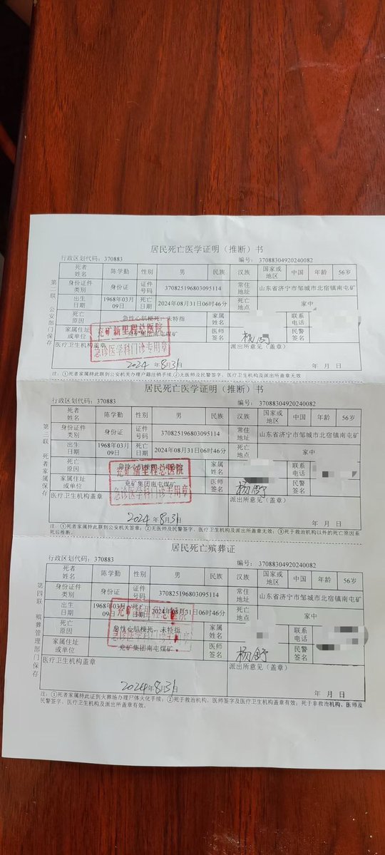 0xSama_'s tweet photo. 大家好，我是以前一直帮凉兮看盘的线上工作人员。

我父亲前年去世，只有一个母亲，去年的时候发现癌症，今年才发现癌症晚期，如今这几个月治疗我已经把以前攒的工资消耗没了，还欠了一堆新债。

我的母亲今年被确诊为胃弥漫性大B细胞淋巴瘤（非生发中心亚型），目前正在浙江大学医学院附属第一医院接受治疗。已经完成手术，后续还需要多个疗���的R-CHOP化疗。

截至目前，治疗已经花费三十多万元，后续预计仍需要三十万元左右。这笔费用，已经远远超出了我们家庭能够承担的范围。

2024年8月31日，我的父亲因病离世。父亲离开后，家里失去了唯一的顶梁柱。为了维持生活、偿还债务以及处理后续事情，多年的积蓄很快耗尽，房子最终也因为经济压力被法拍。

那段时间，我一直努力工作，希望靠自己的能力把这个家重新撑起来。

今年年初，母亲身体开始出现明显不适。我们先在山东当地医院进行了检查、输血和治疗，但病情始终没有得到明确控制。后来，在医生建议下，我们带着母亲来到杭州浙江大学医学院附属第一医院进一步检查，最终确诊了现在的疾病。

为了给母亲治病，我已经���遍了亲戚朋友，能想到的办法几乎都试过了。但面对后续高昂的治疗费用，我还是不得不鼓起勇气，向社会求助。

很多朋友认识凉兮，也许会觉得，既然我一直帮他工作，他应该已经帮了我很多。

事实上，他已经在自己能力范围内尽力帮助我。这篇求助，也是我实在没有办法，才请求借用他的推特，希望能让更多人看到。

也希望大家不要因为这件事去责怪他，更不要给他任何压力。这是我自己的家庭，也是我作为儿子应该承担的责任。

如果您愿意帮助我们，无论金额多少，对我们来说都是莫大的支持；如果暂时不方便捐助，也恳请您帮忙转发一次，让更多人看到。

文末我会附上医院诊断证明、病理报告、父亲离世证明等相关材料，接受大家监督。

感谢每一位愿意停下来阅读这篇求助的���友，也衷心感谢每一位愿意帮助我们的人。

本次求助仅使用本人主页置顶推文公布的唯一收款地址。

由于区块链地址可能会在转发、截图、评论区或私信中被恶意替换，请不要直接按照转发内容进行转账。

捐助前，请务必点击我的头像进入主页，核对置顶推文中的完整地址、二维码、网络类型以及钱包签名。

除置顶推文公布的地址外，任何其他地址均与本人无关。

USDT（TRC20）
地址：TPQ77mxePo8pQC2gETwkreRDQi8o8DQ3p6

USDT（BSC）
地址：0xdbc81c7a21bc85cc172ad8e59f77862fabd86393

USDT（SOL）
地址：AMxFhMXsNcjtYim8LdThKD2hJYV1q3sG9EBCc7otDcaP