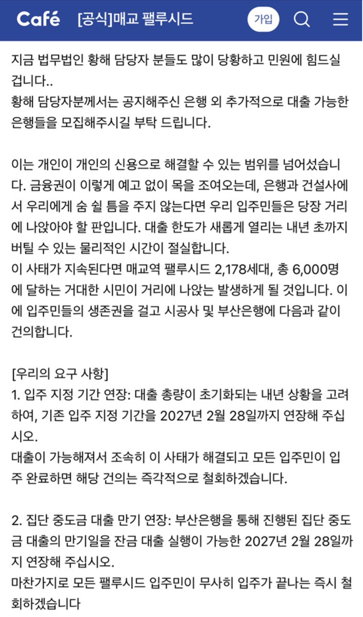 corea_eeuu's tweet photo. 현재 난리 난 수원 매교역 팰루시드 ㄷ ㄷ ㄷ 

8월 부터 입주인데 

대출총량규제로 잔금대출 해주는 은행 없음 https://t.co/TlN3oOJkBZ