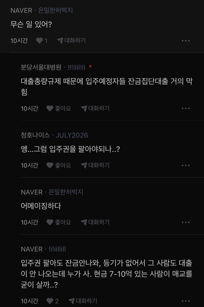 corea_eeuu's tweet photo. 현재 난리 난 수원 매교역 팰루시드 ㄷ ㄷ ㄷ 

8월 부터 입주인데 

대출총량규제로 잔금대출 해주는 은행 없음 https://t.co/TlN3oOJkBZ