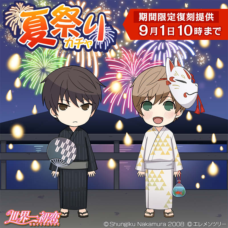 純情ロマンチカ＆世界一初恋☆公式 (@marukawashoten) / Posts / X
