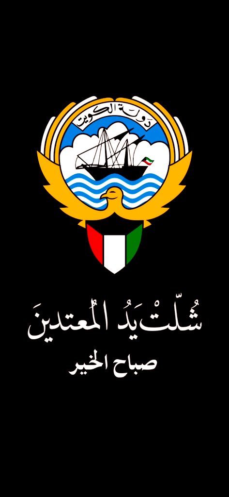 eusti10's tweet photo. #الكويت #الجهراء #صباح_الخير_والسعادة https://t.co/zkH5tDQVUe