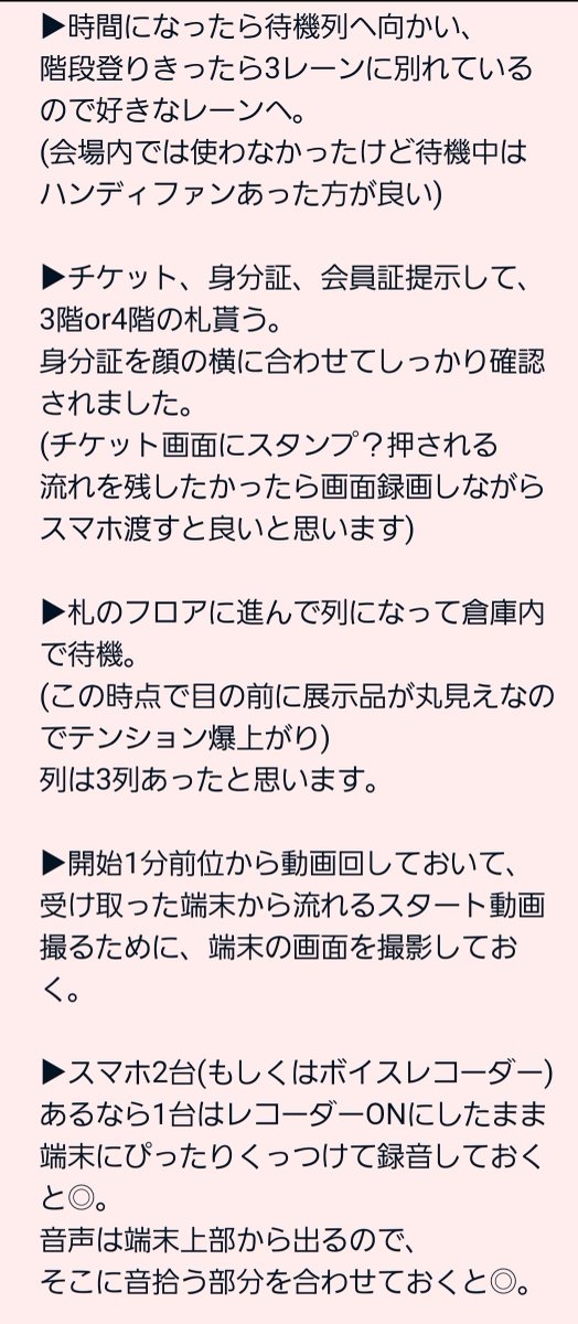 m_m_o_o___'s tweet photo. たくさんレポみて予習したけど
全然時間足りなくて、
あたふたしちゃったので、
少しでも私の体験もどなたかの
アドバイスになれたら嬉しいです🙏💫✨
その他気になる事あったら
なんでもDMください( > ·̫ <)👍🏻🌟

みなさん後悔ない時間を🫶🏻︎💕︎︎

#SixTONES_STock
#ストスト https://t.co/oqiQKtYvT4