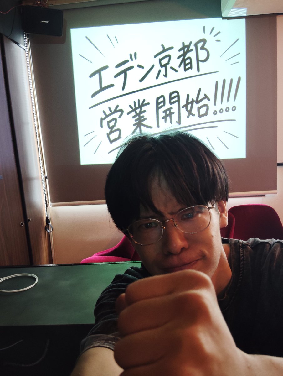 エデン京都㊗️8/1(土)オープン tweet media