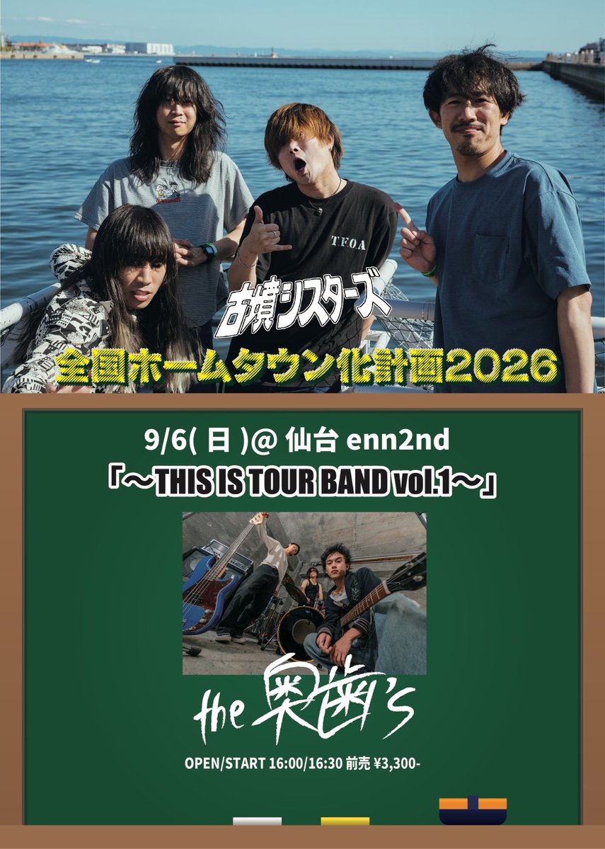 the奥歯's (@okuba_010101) / Posts / X