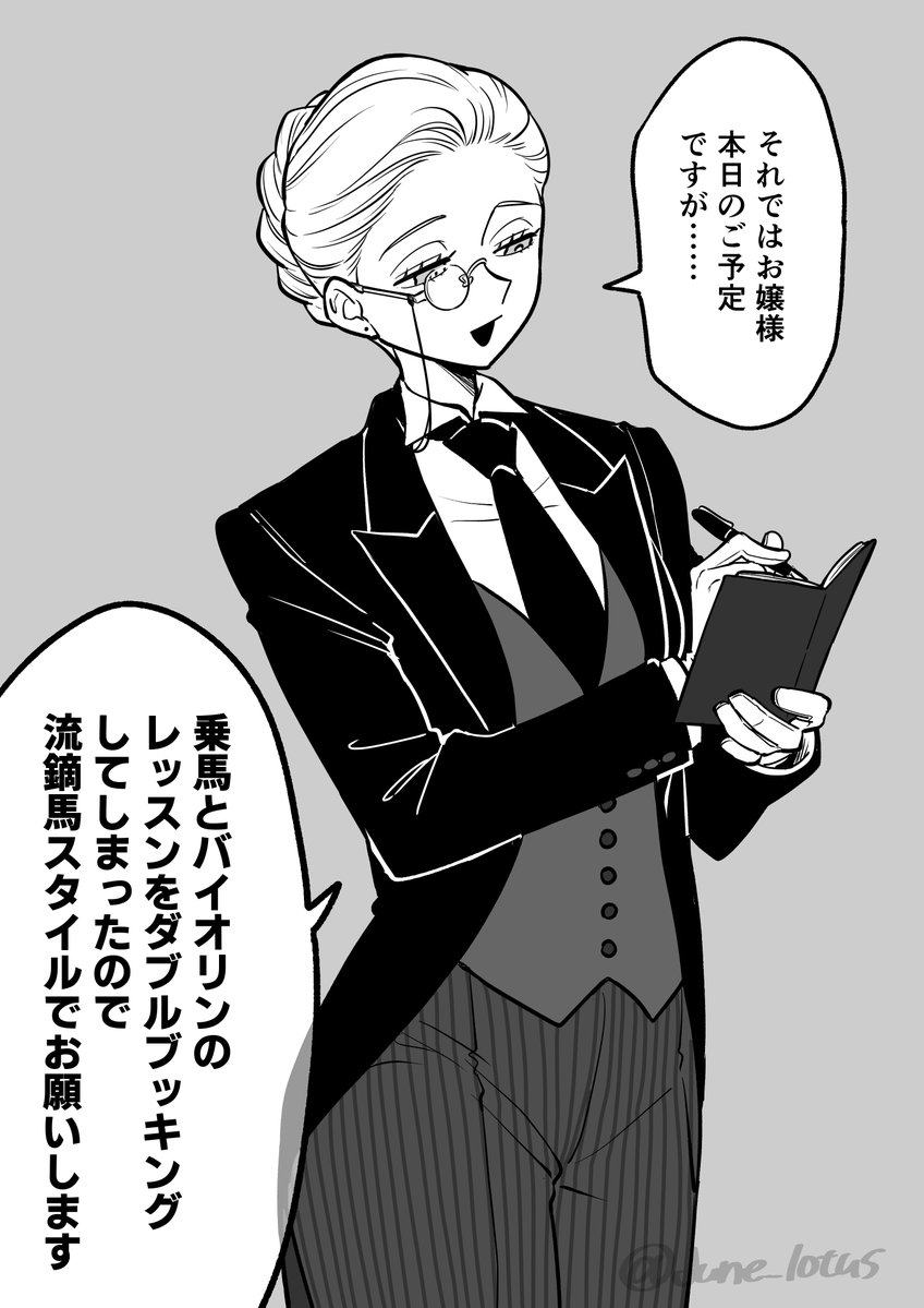 June_lotus's tweet photo. ムチャクチャ言う執事 https://t.co/byJcSHdkW0