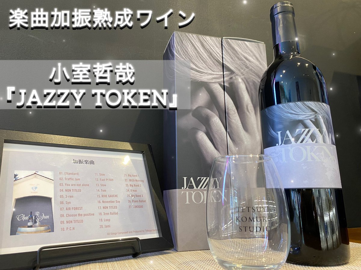 小室哲哉 がアナログレコードとしてリリースしたアルバム『JAZZY TOKEN