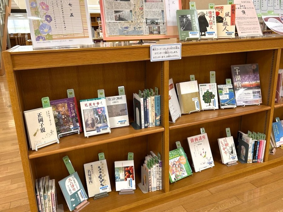 一般コーナー8月展示】 「きらめく五・七・五🖌」 8月19日は俳句の日