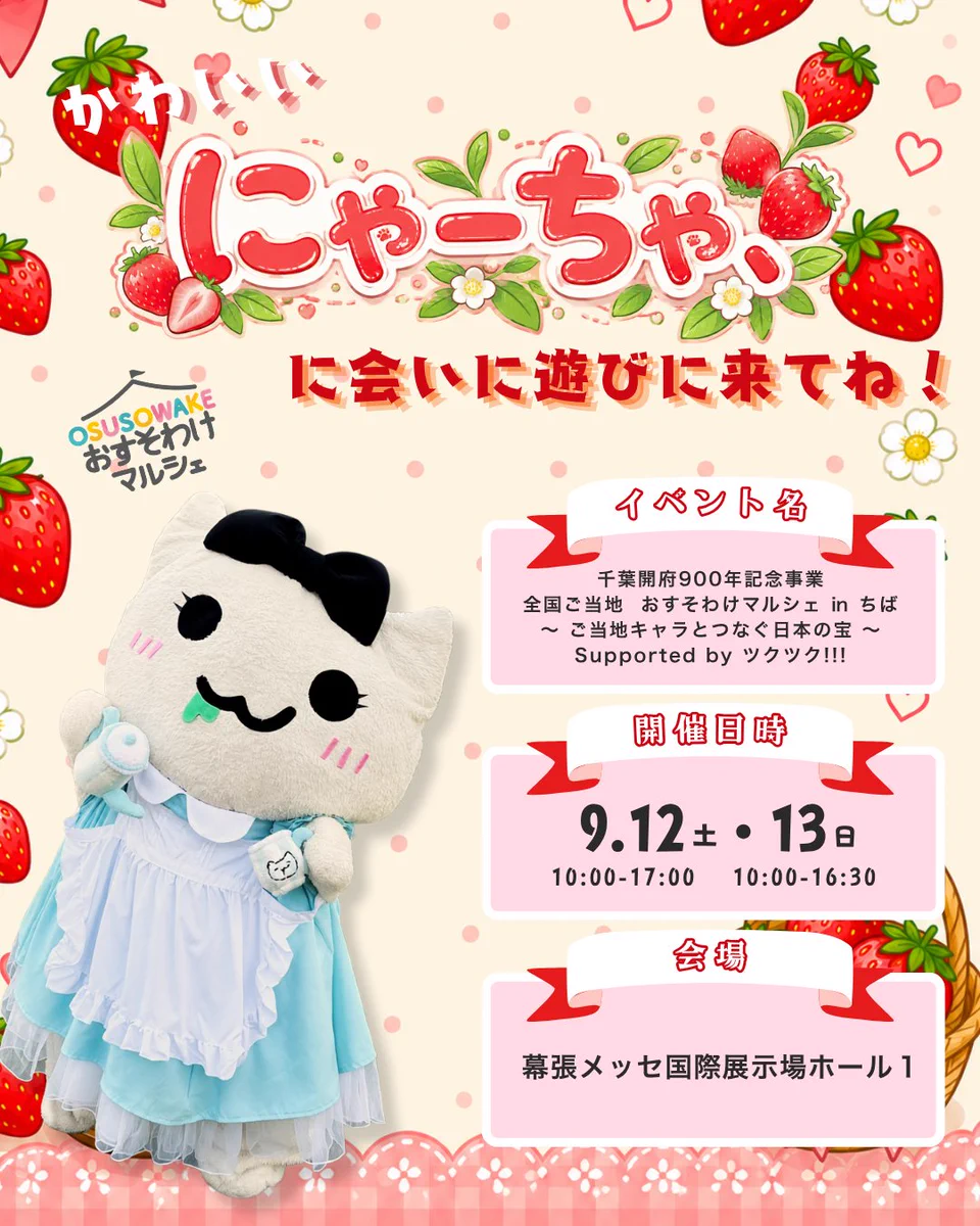 おすそわけマルシェ【公式】 on X: 