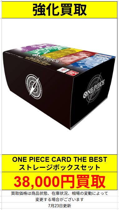 ワンピースカード 🔥強化買取🔥 🆕プレミアムブースター ONE PIECE