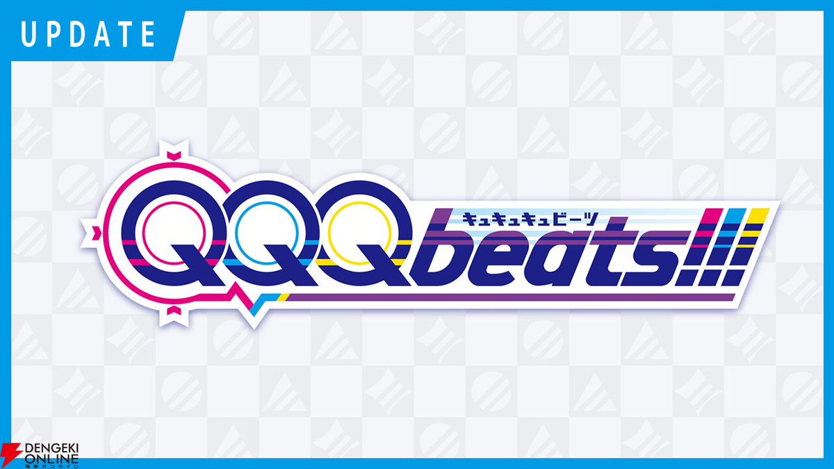 QQQbeats!!!【キュキュキュビーツ公式】 (@qqqbeats) / Posts / X