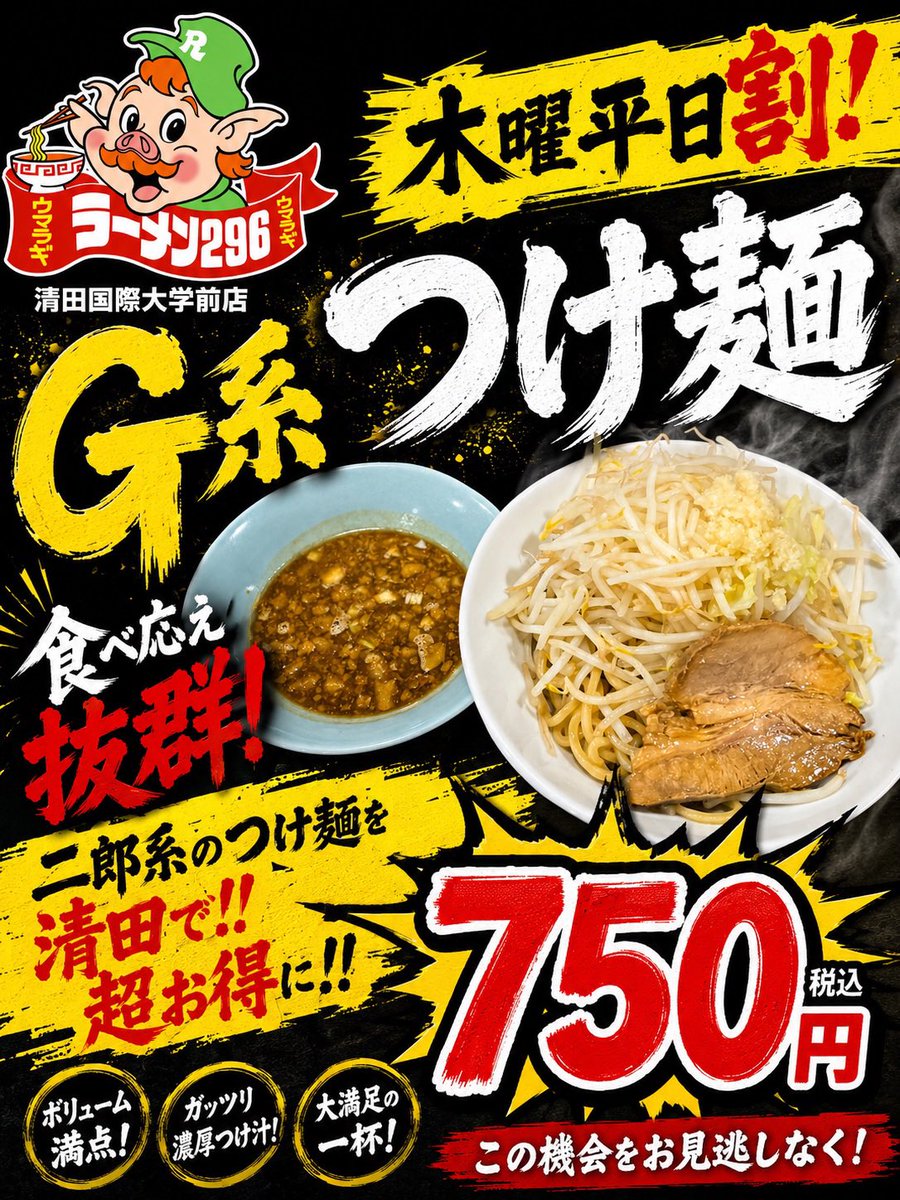 ラギ（肉玉group代表） (@ragi_nikutama) / Posts / X