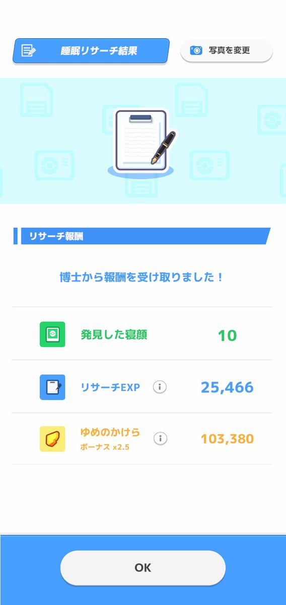 24_pgps's tweet photo. #ポケスリ3周年をみんなで

アメとかけらうまうまー！🫶🏻(ウソッキーから目をそらしながら)
ウソッキーもアメウッウくればバンギのアメになるから🙂‍↕️笑 https://t.co/eGVjzK4SAk
