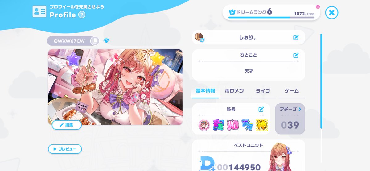 +*しぉり。💅✨ 🌸 🍑🥟 🌃@ねねちソロライブ参加 tweet media