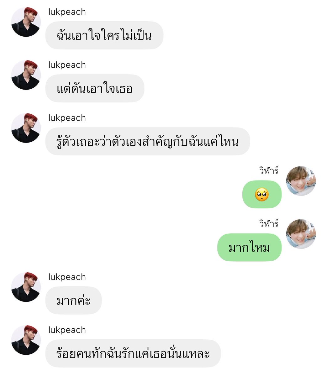 SHARKXTOUCH's tweet photo. เคะชนเคะทำให้ชั้นตราตรึงในหัวใจไปอีกล้านปี <33 https://t.co/Ul0utD0Ro3