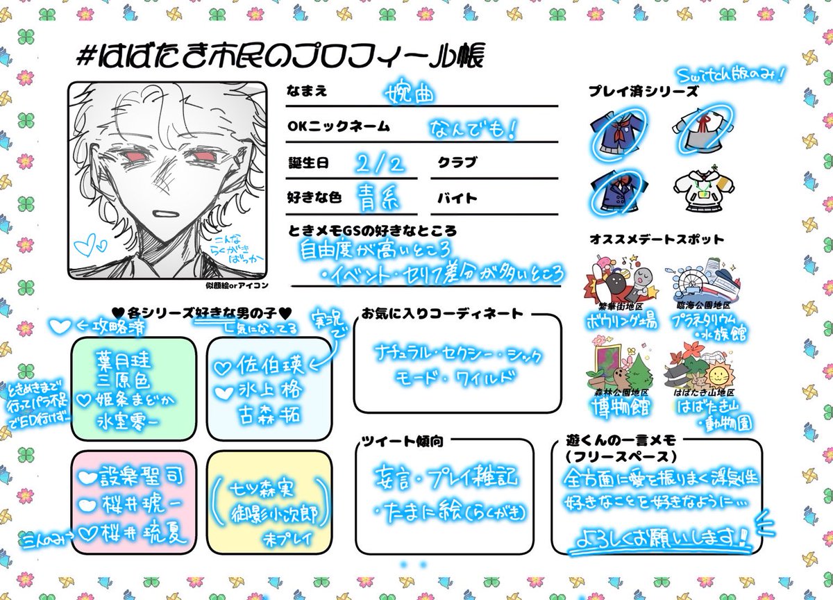 婉曲 tweet media