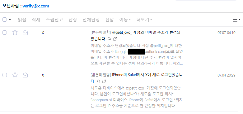 eheyxxx's tweet photo. 저 쁘아인데요 계정이 따로 없어서 사담계로 작성합니다;;
7월 초에 해킹당해서 아예 로그인이 안돼요
연락처 등록해둔것도 삭제되어있고 메일주소도 해킹범이 싹 바꿔둬서 비밀번호 찾기도 안됩니다 ;;
트위터에는 지속적으로 문의 넣고 있는데 계정 실소유자라는 증거가 없어서 방법이 없어요 https://t.co/gItuOdGqqC