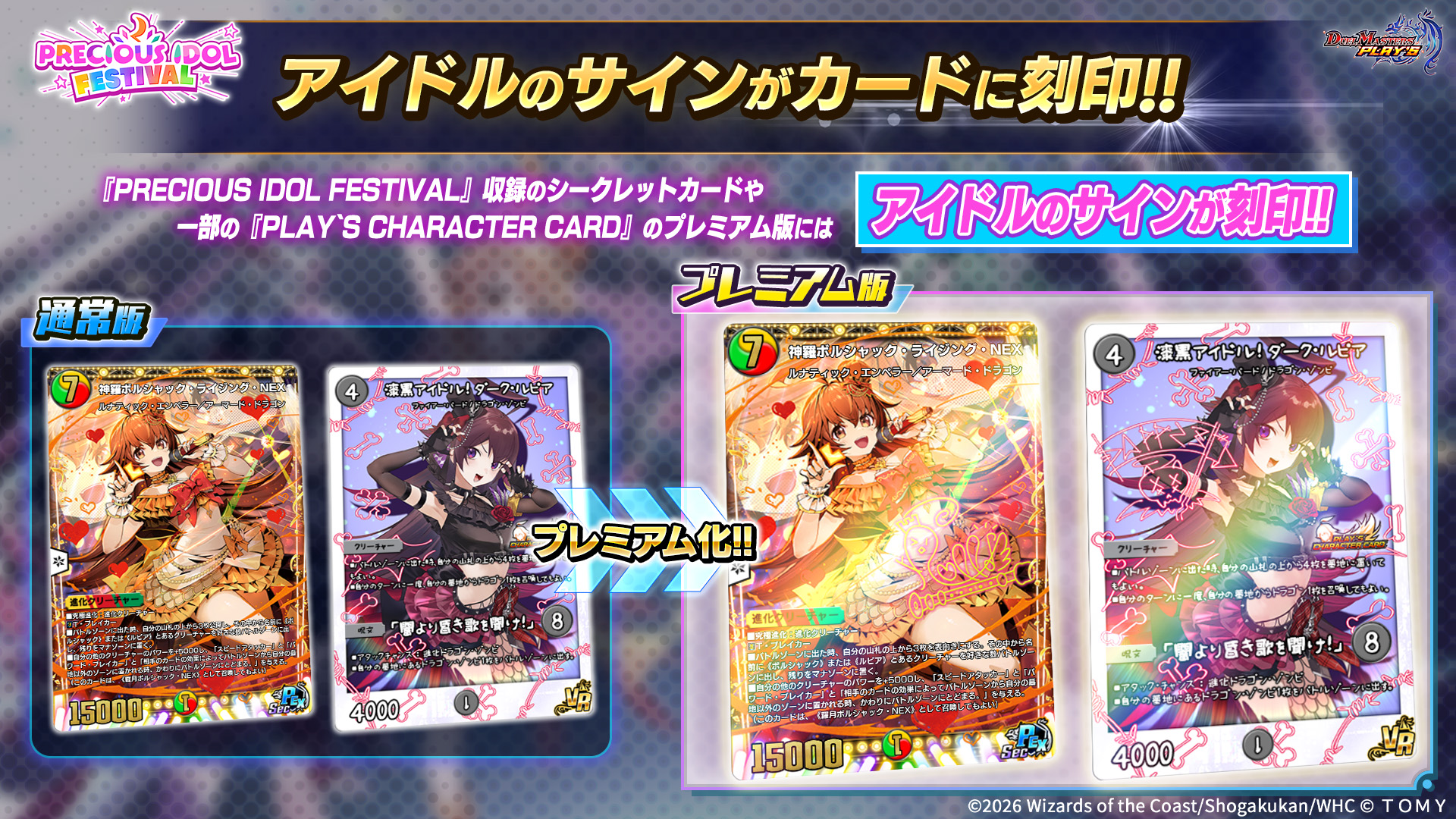 エキサイトバトルマスター じぇらーと PR サイン入り デュエル・マスターズ プレイス【公式】 on X: 