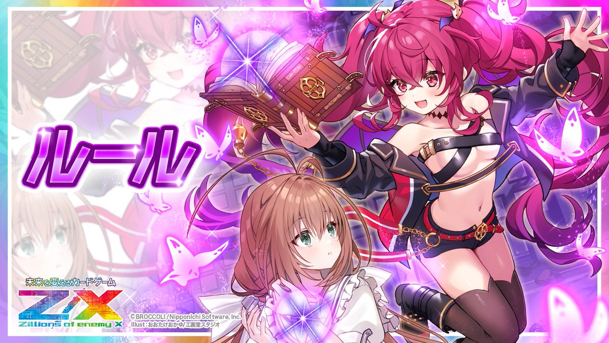 お知らせ】 #ジェネレートエヴォリューション 発売に合わせ、ルール