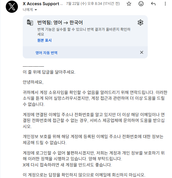 eheyxxx's tweet photo. 저 쁘아인데요 계정이 따로 없어서 사담계로 작성합니다;;
7월 초에 해킹당해서 아예 로그인이 안돼요
연락처 등록해둔것도 삭제되어있고 메일주소도 해킹범이 싹 바꿔둬서 비밀번호 찾기도 안됩니다 ;;
트위터에는 지속적으로 문의 넣고 있는데 계정 실소유자라는 증거가 없어서 방법이 없어요 https://t.co/gItuOdGqqC