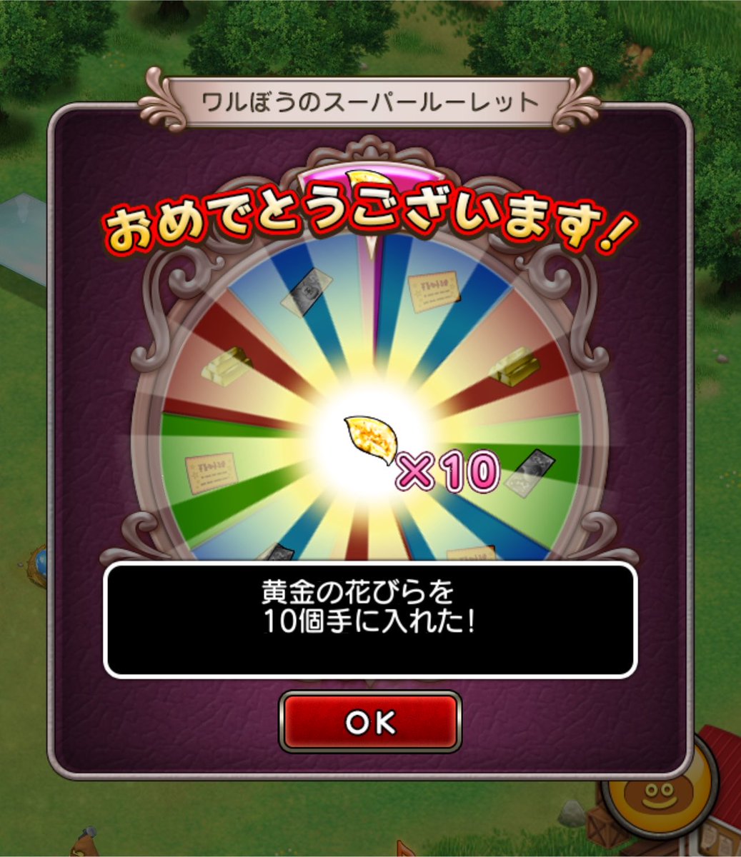 DQX_ROY_'s tweet photo. ぉ金ゲット〜 https://t.co/pF1w5X9Zg6
