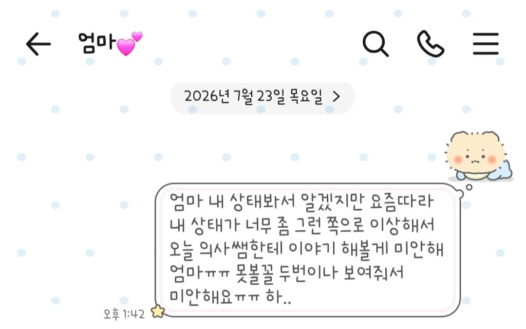 kkk969696's tweet photo. 으흑흑 불효녀 일단 면접 잘 보고 올게유 
일단 이 행위(...)가 일상생활에 매우 방해가 되어서 이건 이상행동임 (면접 지각할거같음 ㅆㅂ) https://t.co/ZdkmedAJZZ
