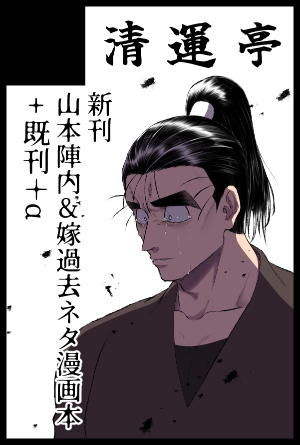 takaspn_ tweet picture