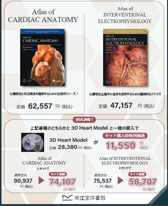 Nankodo_Intl's tweet photo. 🪧学会出品のお知らせ🪧
7/23(木)～25(土)に開催される不整脈心電学会に洋書を展示いたします。

🔹展示場所
京都国際会館
1F レストラン前

注目の商品はこちらです🔽 https://t.co/Ariw5kxtUb