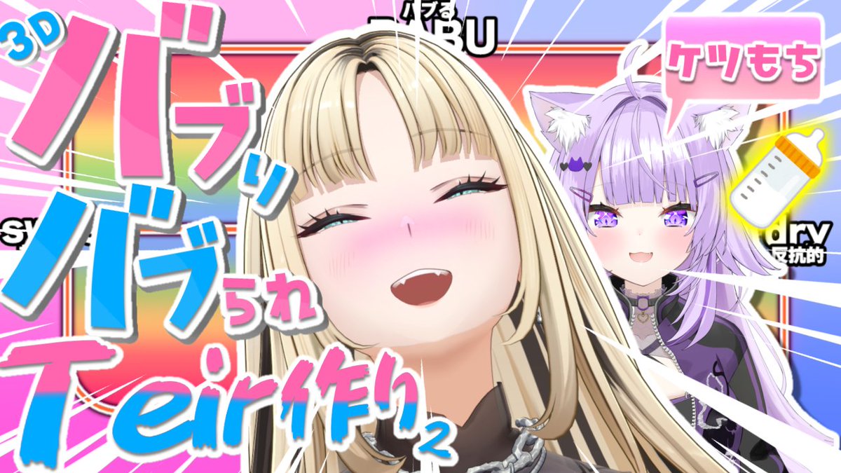 koganeiniko's tweet photo. 🔊速報

/／
ケ　ツ　も　ち　
お　か　ゆ　ん　先　輩　参　戦　‼　‼
\＼

⏰１８：００～ https://t.co/0fQppsjtXM